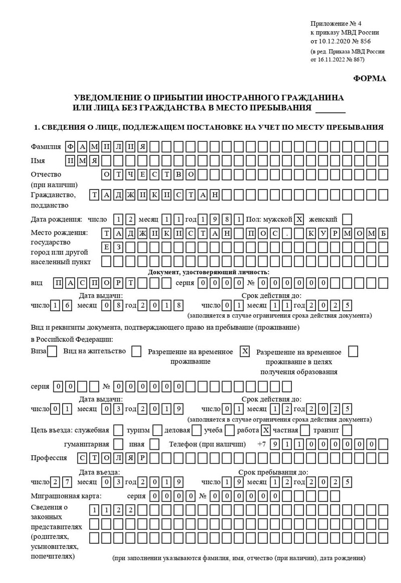 временная регистрация в Лабинске временная регистрация в Лабинске